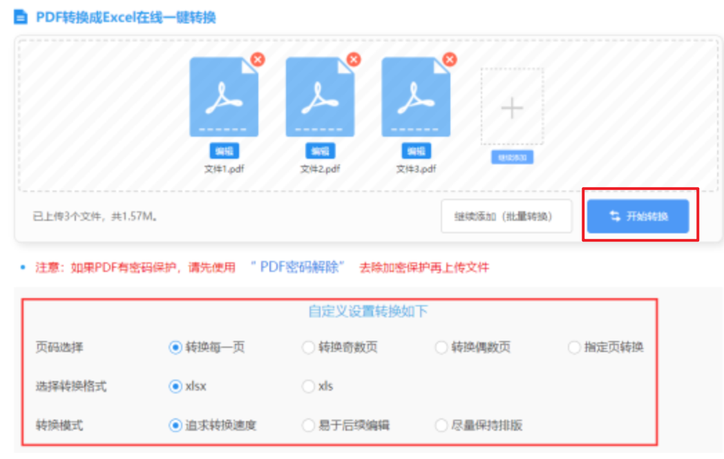 威尼斯人官方下载使用讲解 - 开始转换